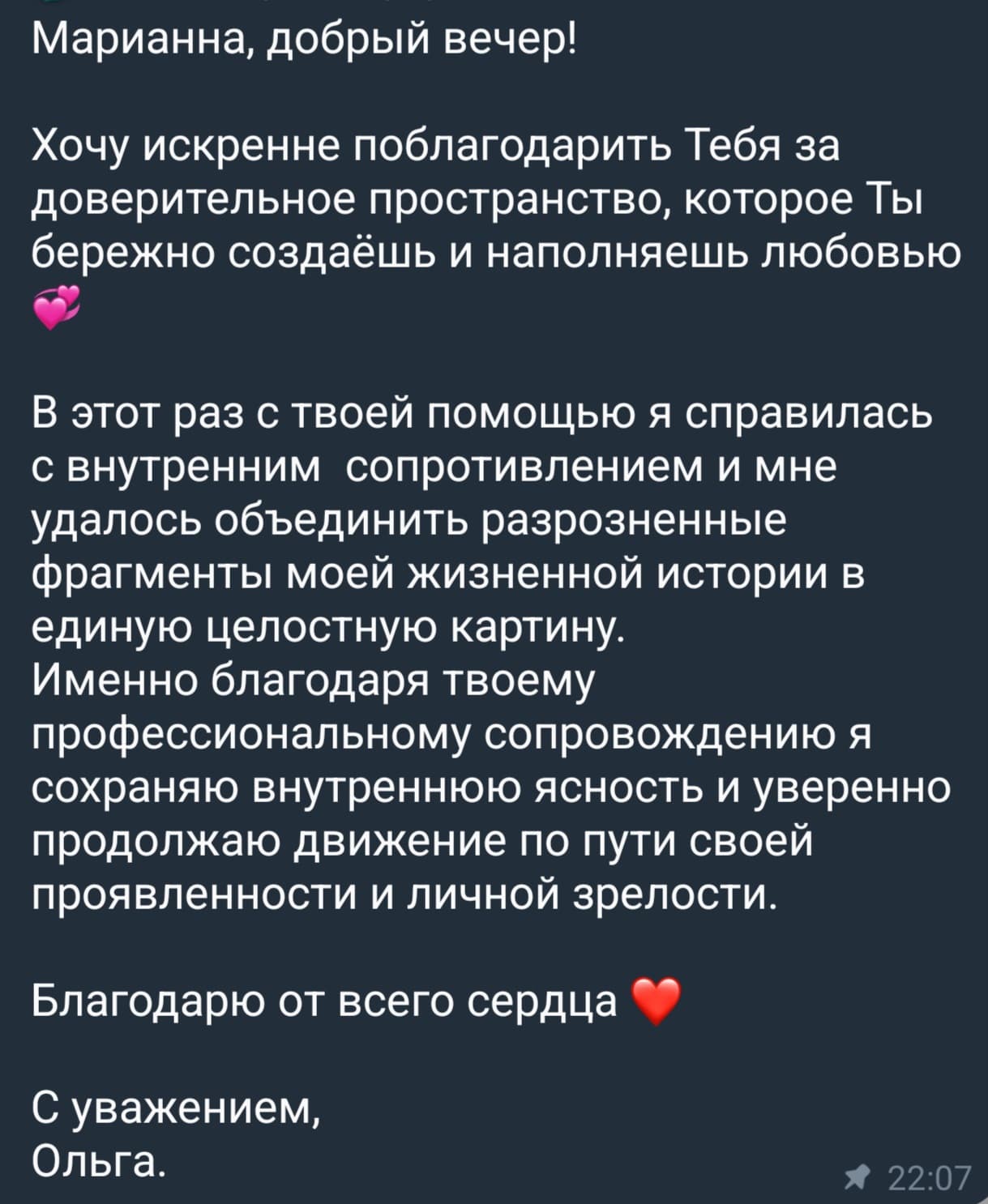 Отзыв клиента — Ольга