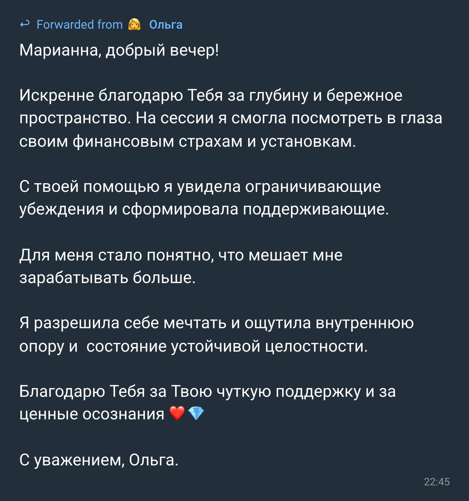 Отзыв клиента — Ольга