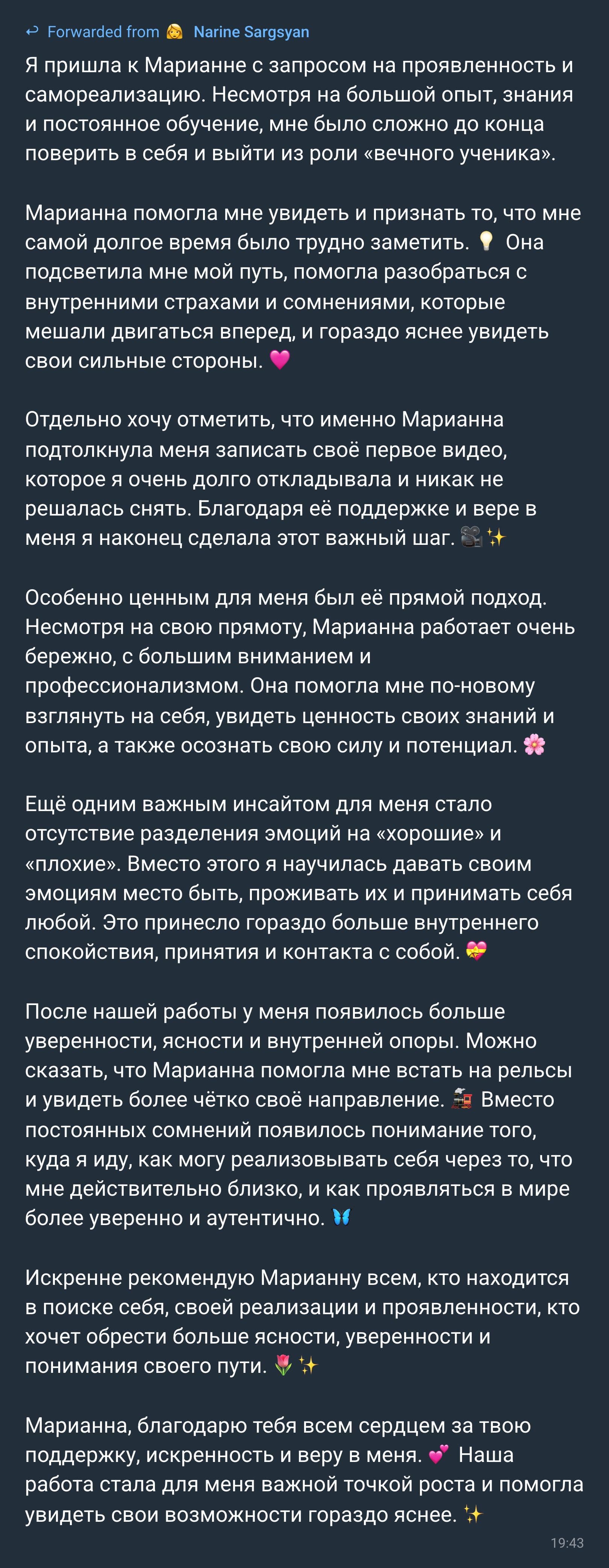 Отзыв клиента — Narine Sargsyan