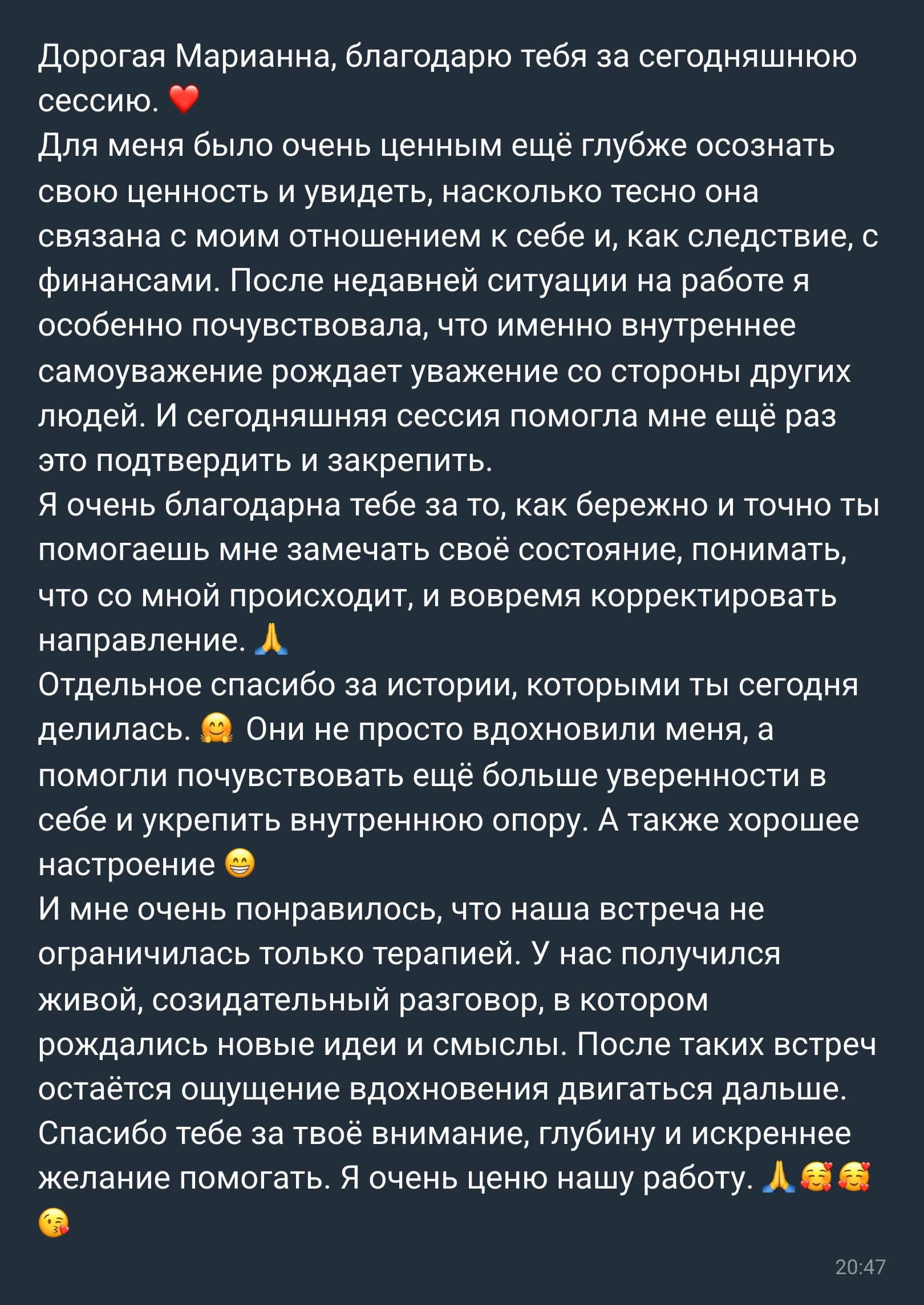 Отзыв клиента 17