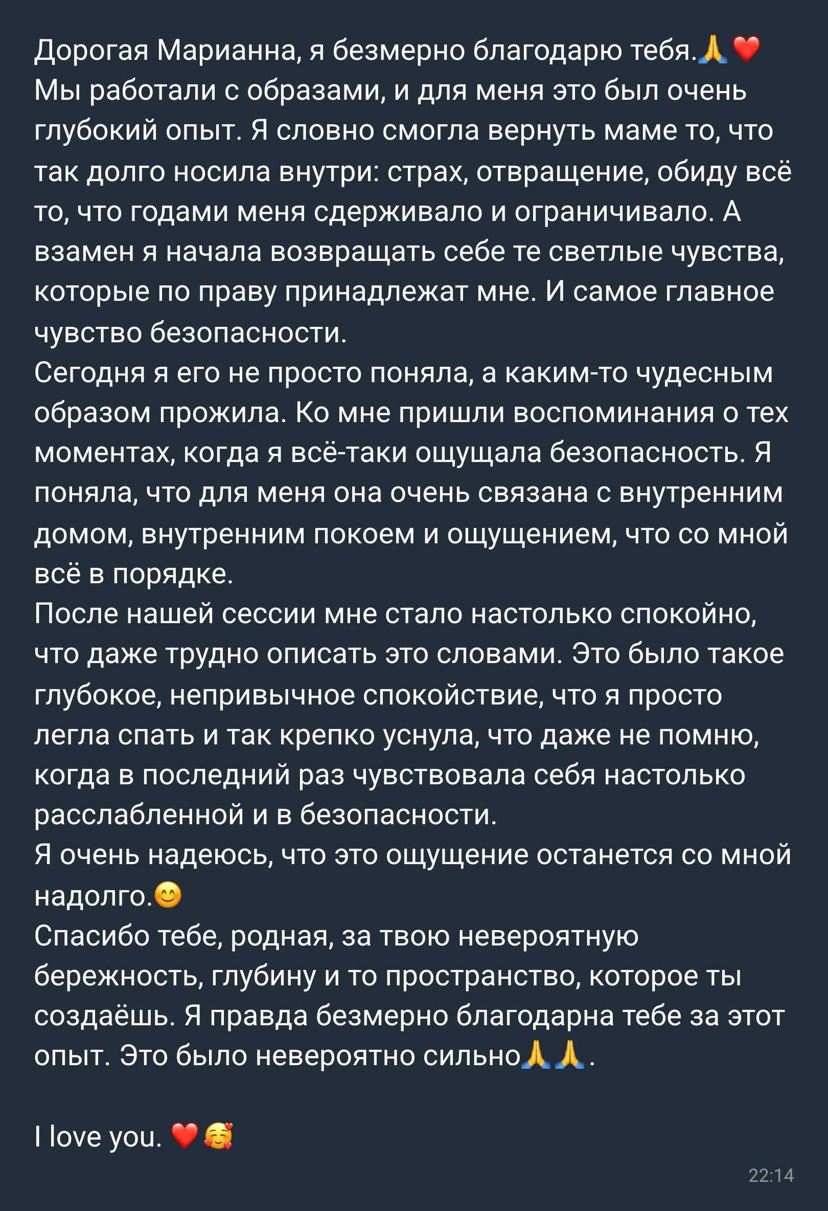 Отзыв клиента 18