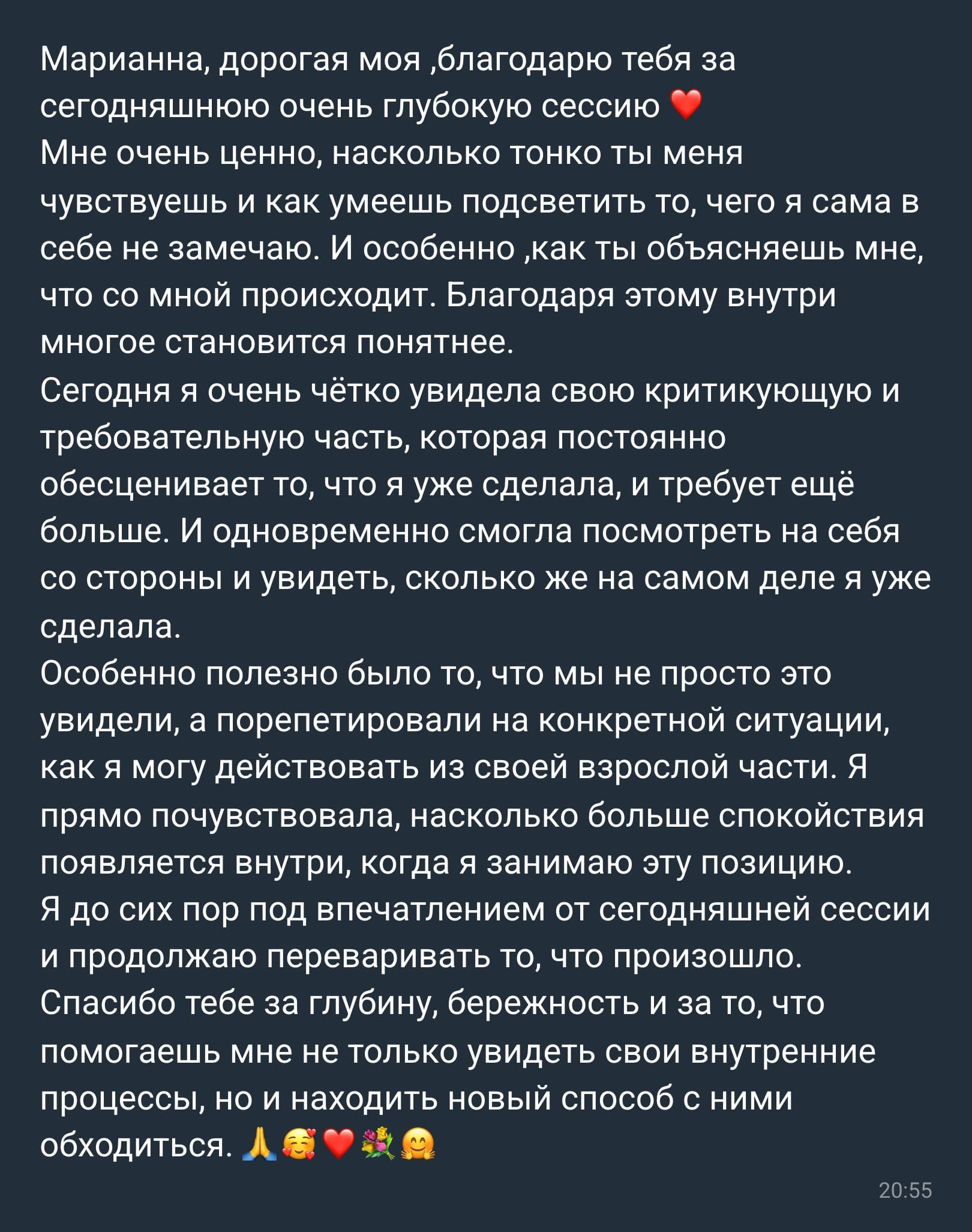 Отзыв клиента 20