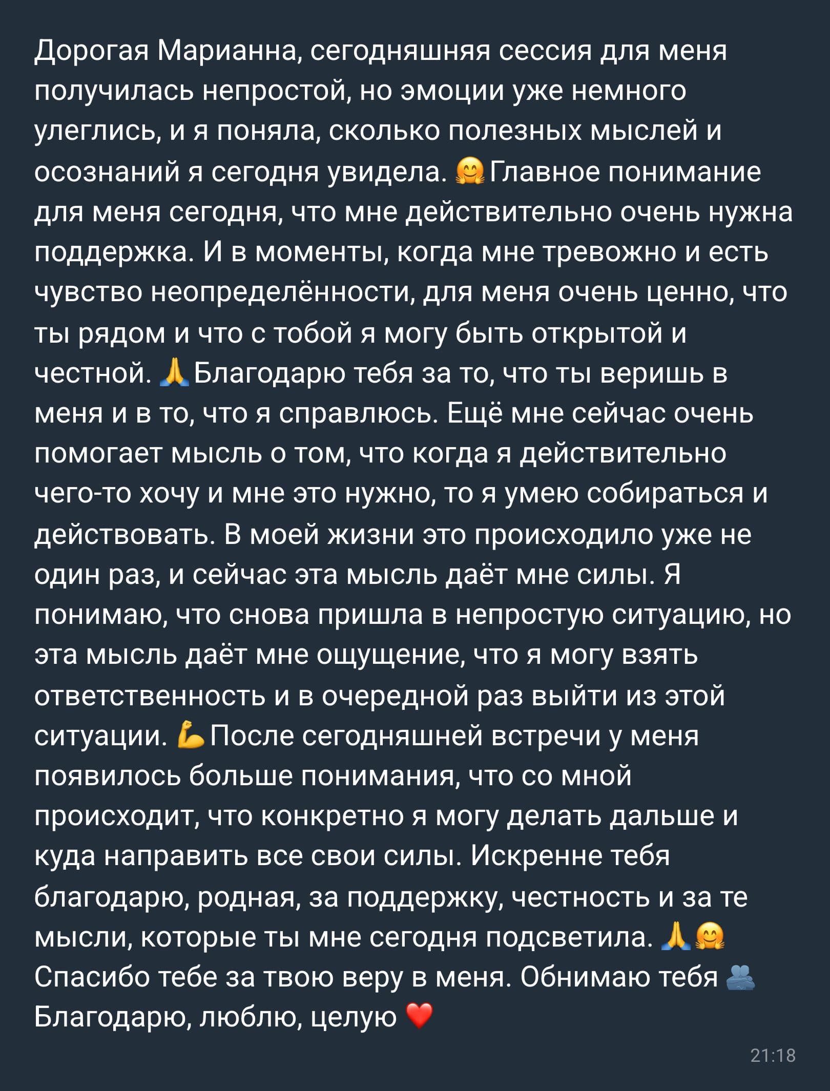 Отзыв клиента 21