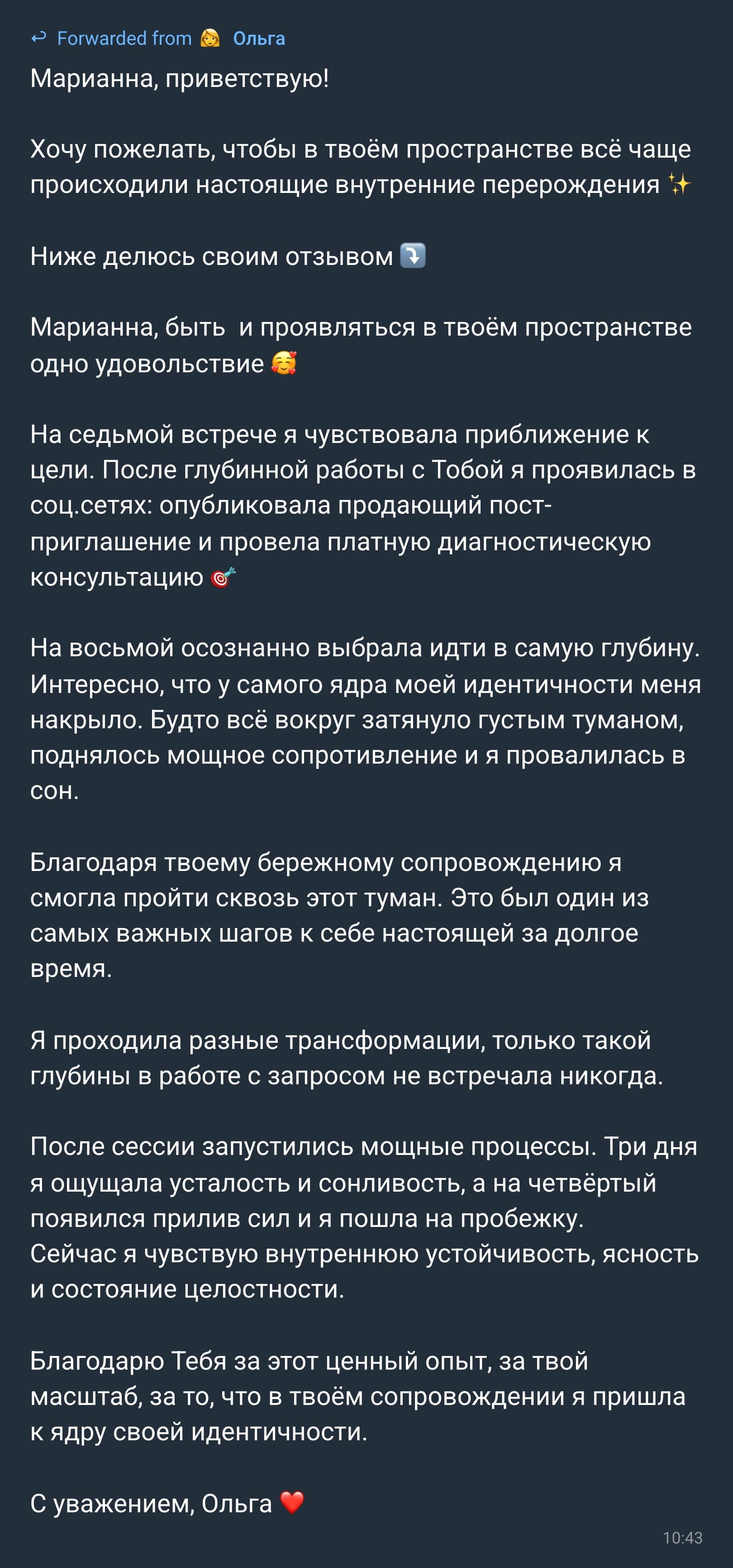 Отзыв клиента — Ольга