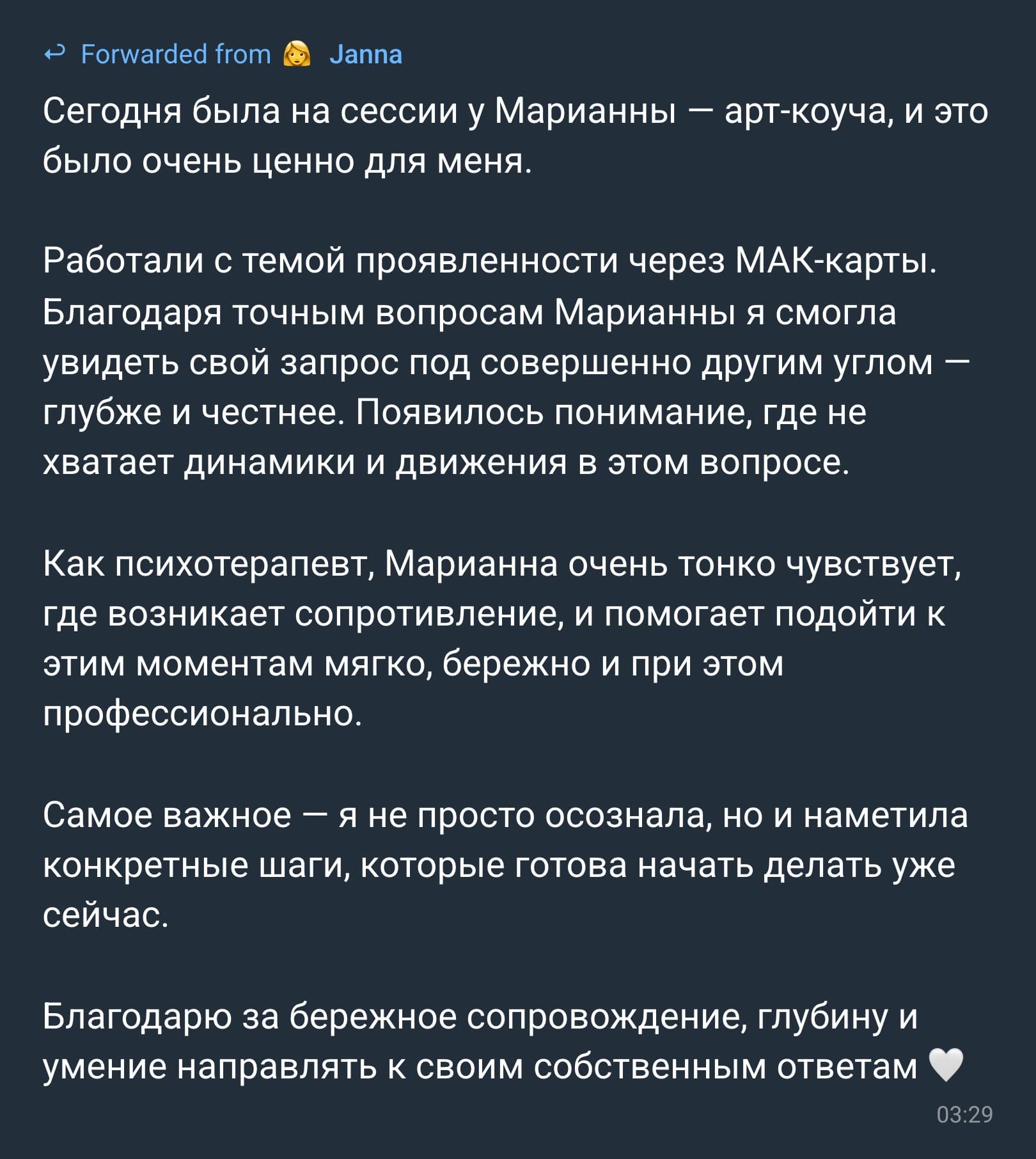 Отзыв клиента — Janna