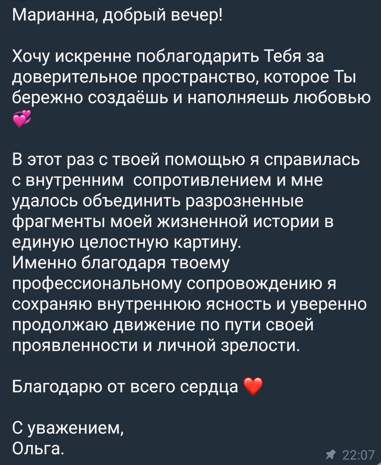 Отзыв клиента — Ольга